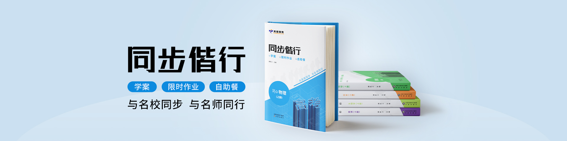 同步偕行
